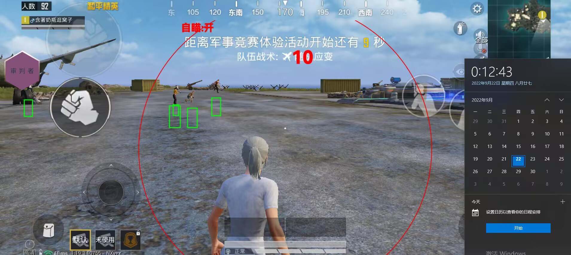 和平精英辅助【地狱犬/哮天犬】