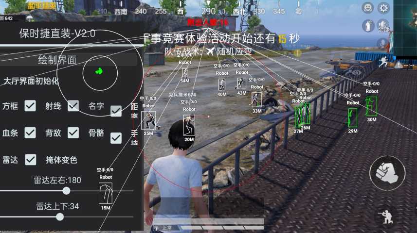 和平透视自瞄辅助器免费版苹果