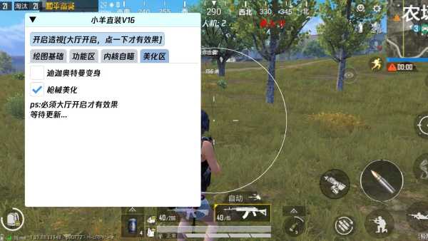 和平精英《闪电》外挂强势回归营救现在直装拉闸市场