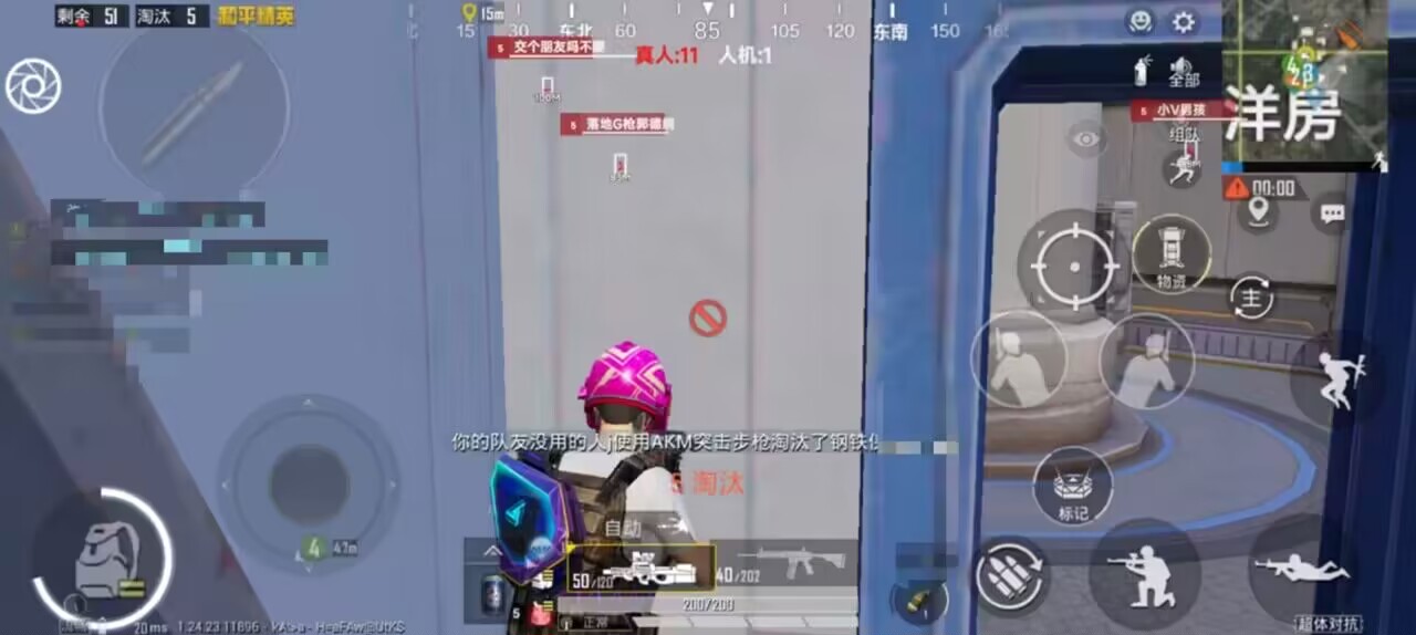 和平精英辅助【兵王】