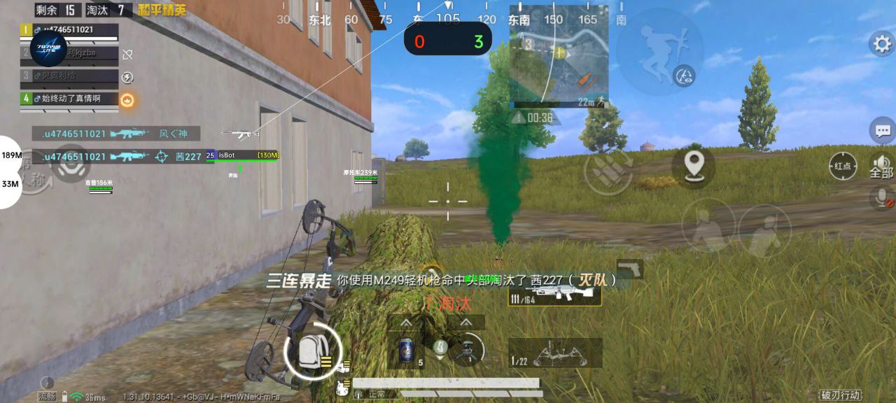 和平精英【天使】iOS辅助