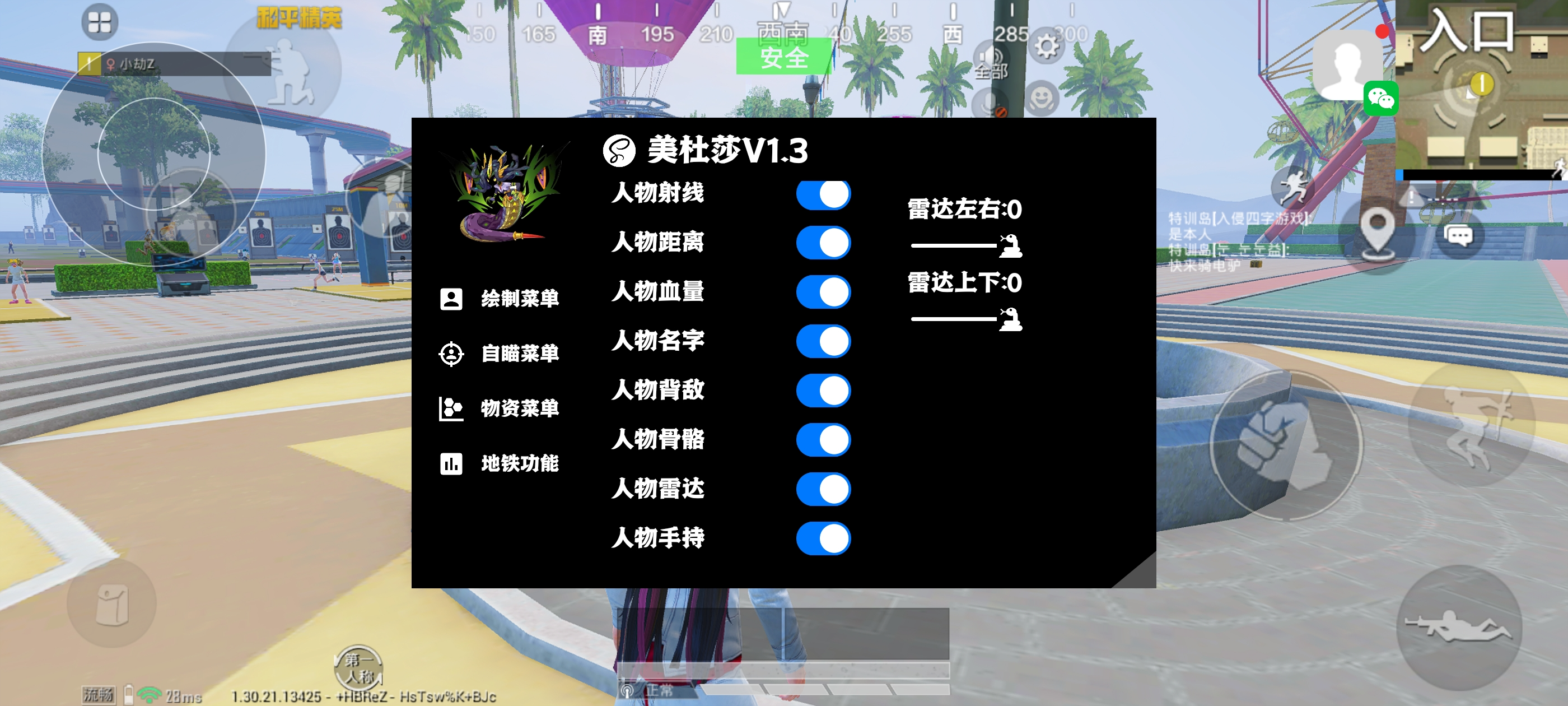 和平精英ios《螳螂》开挂科技免越狱全图乱杀中