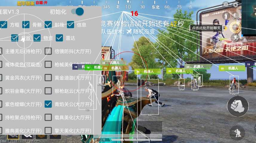 和平精英模拟器高清版辅助【雪貂】自瞄开关  全图透视 倒地不瞄 自动压枪