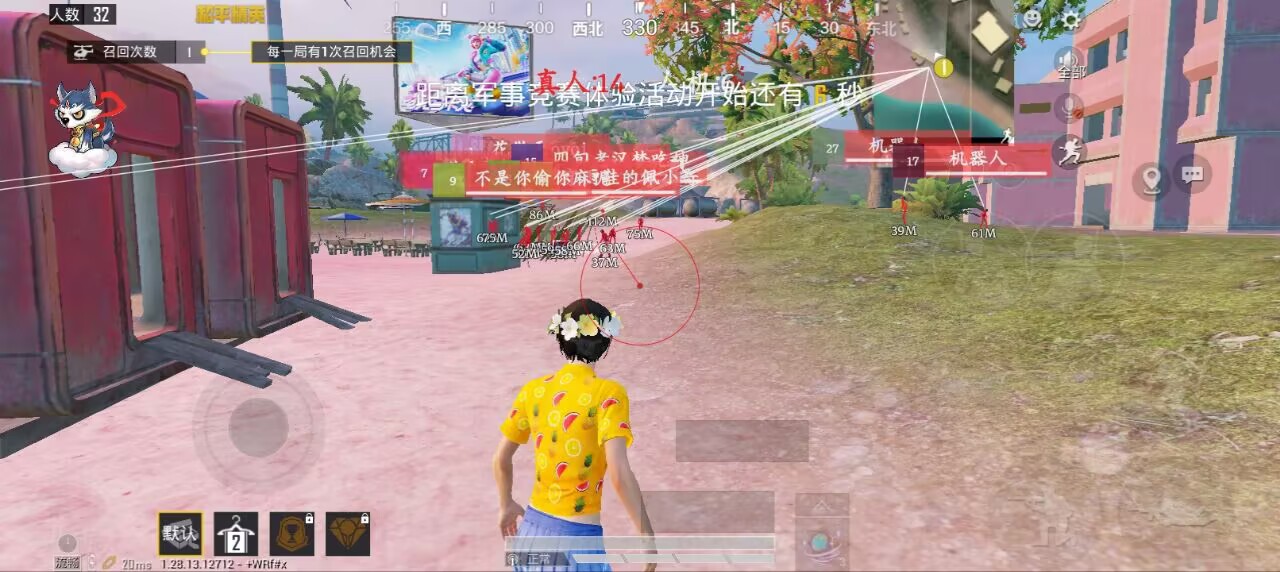 iOS和平精英免越狱辅助【GTR】支持苹果手机 ios设备