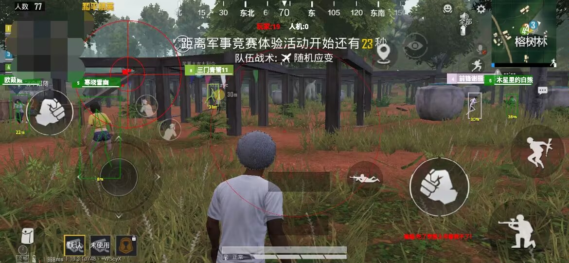 和平精英辅助《悟空》一体直装透视挂