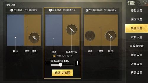 和平精英「九天追锁一体」iOS辅助