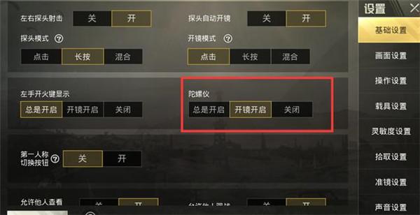 和平精英「九天追锁一体」iOS辅助