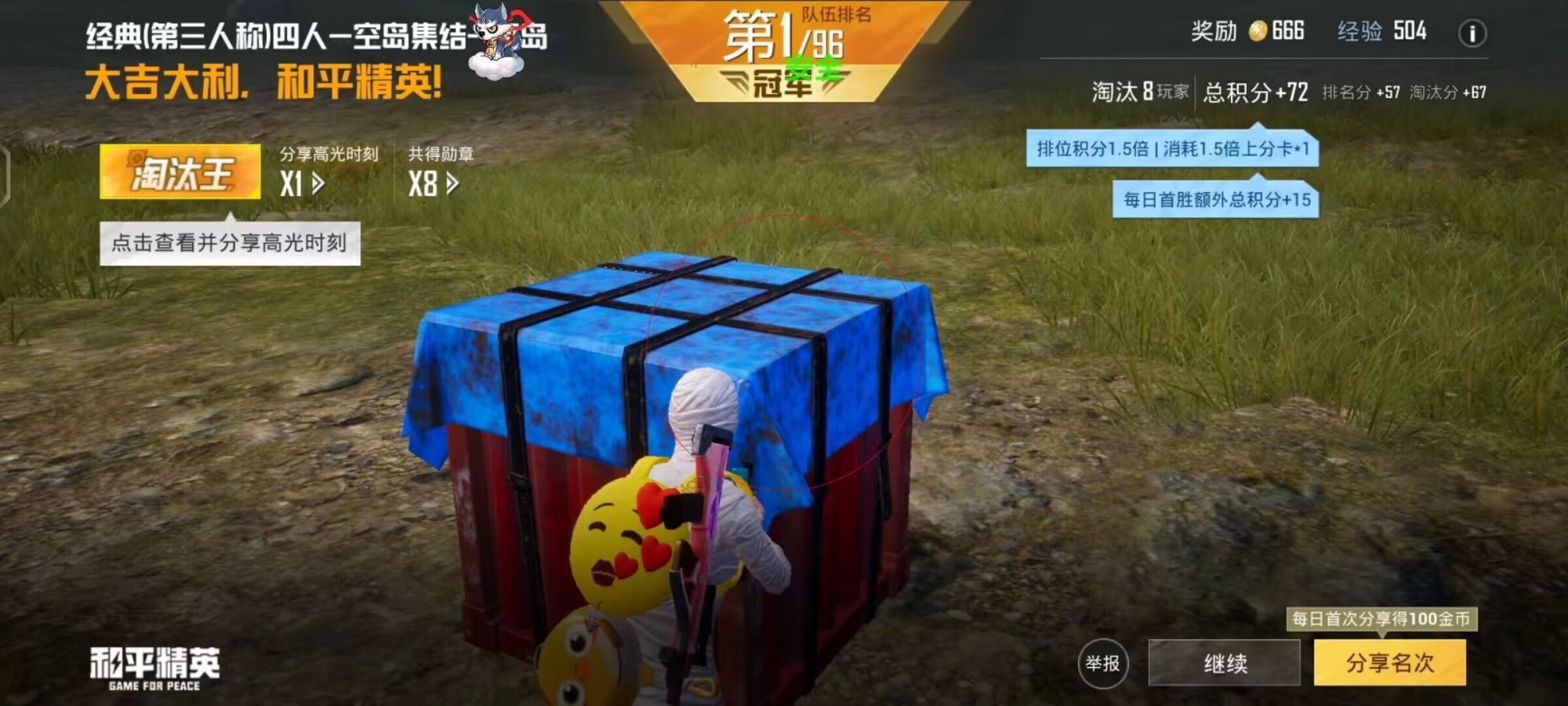 和平精英【雪儿内核】辅助