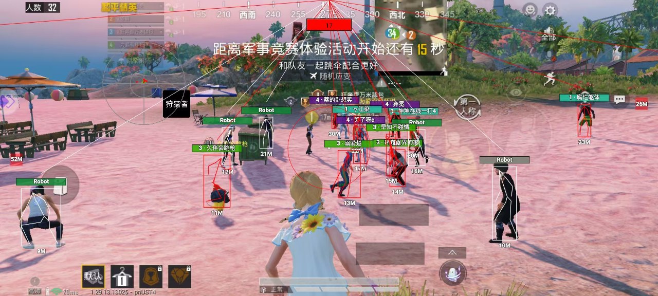 和平精英腾讯模拟器【MY变态多功能版】全图透视 子弹追踪 自瞄等功能